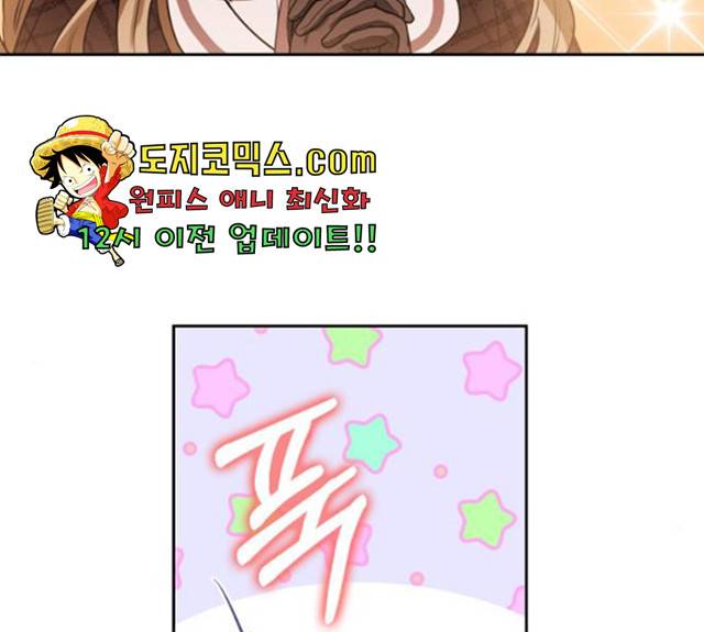 남편을 만렙으로 키우려 합니다 13화 34