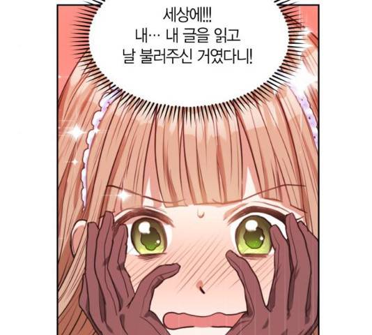 남편을 만렙으로 키우려 합니다 13화 36