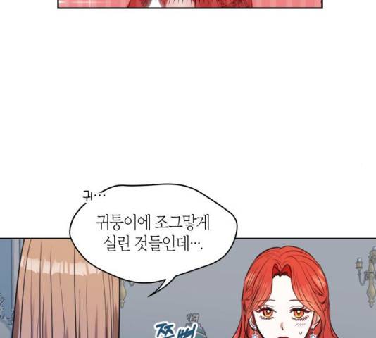 남편을 만렙으로 키우려 합니다 13화 38