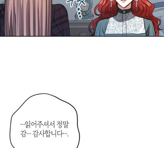 남편을 만렙으로 키우려 합니다 13화 39
