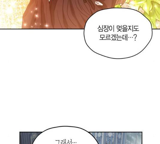 남편을 만렙으로 키우려 합니다 13화 45