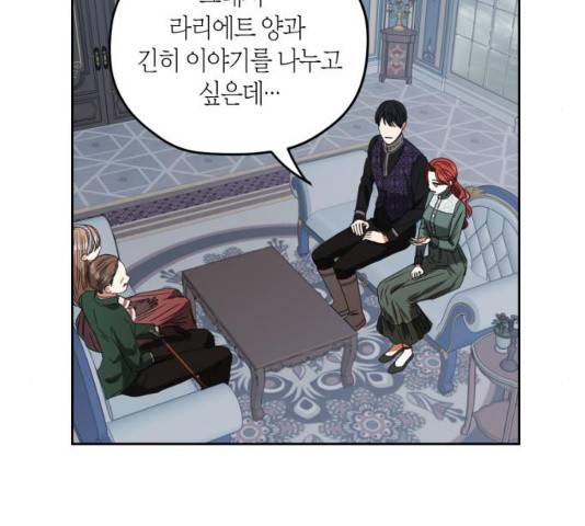 남편을 만렙으로 키우려 합니다 13화 46