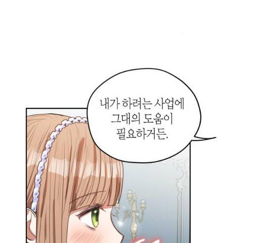 남편을 만렙으로 키우려 합니다 13화 47