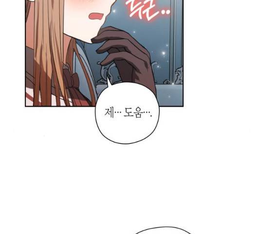 남편을 만렙으로 키우려 합니다 13화 48