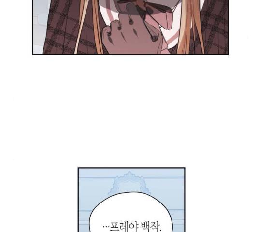 남편을 만렙으로 키우려 합니다 13화 51