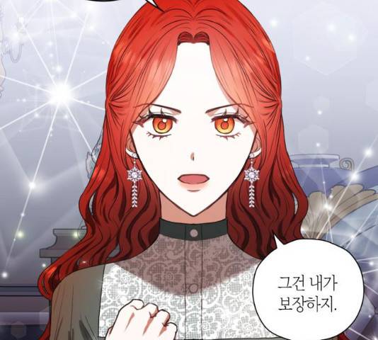 남편을 만렙으로 키우려 합니다 13화 54