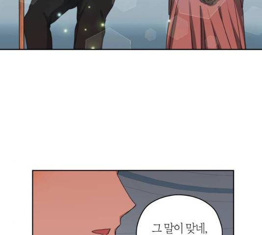 남편을 만렙으로 키우려 합니다 13화 57