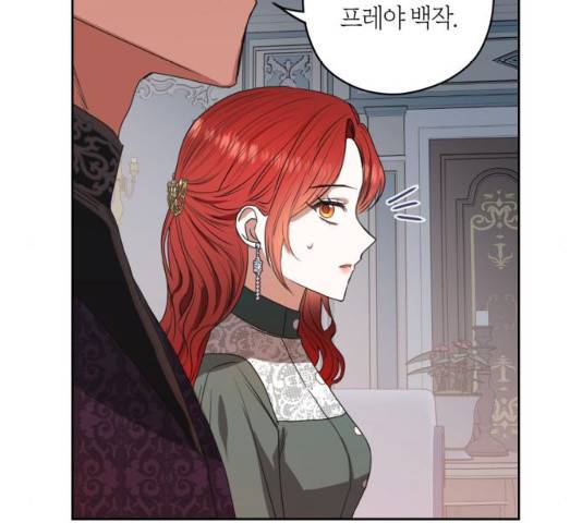 남편을 만렙으로 키우려 합니다 13화 58