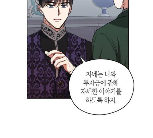 남편을 만렙으로 키우려 합니다 13화 60
