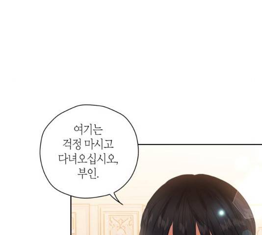 남편을 만렙으로 키우려 합니다 13화 61
