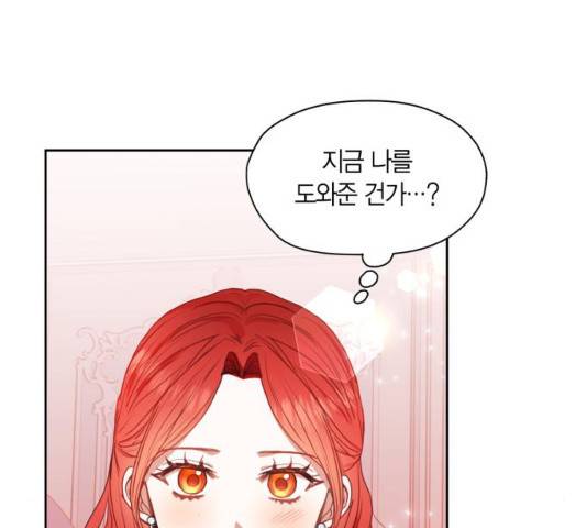 남편을 만렙으로 키우려 합니다 13화 63