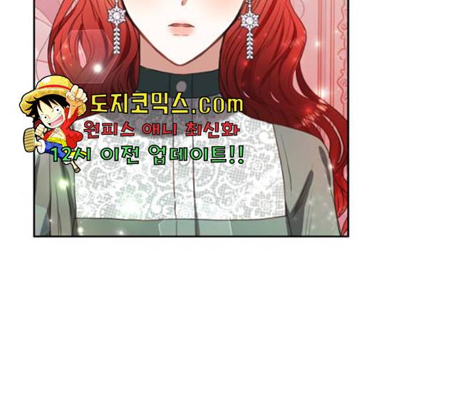 남편을 만렙으로 키우려 합니다 13화 64