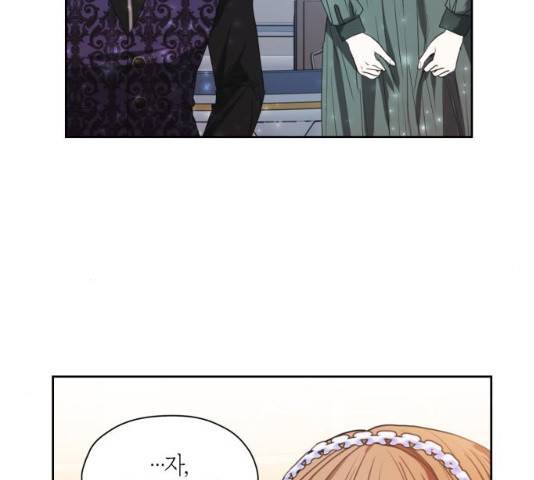 남편을 만렙으로 키우려 합니다 13화 66