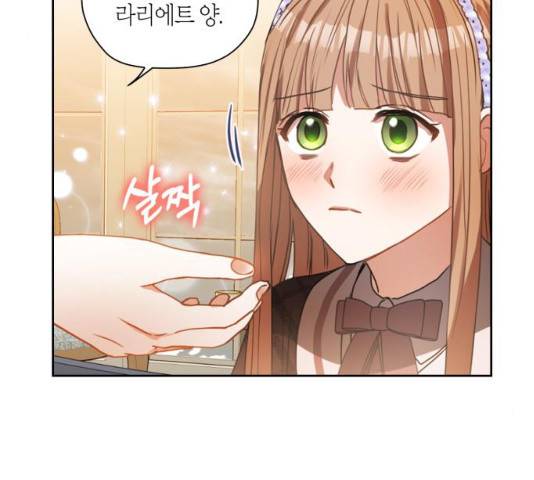 남편을 만렙으로 키우려 합니다 13화 67