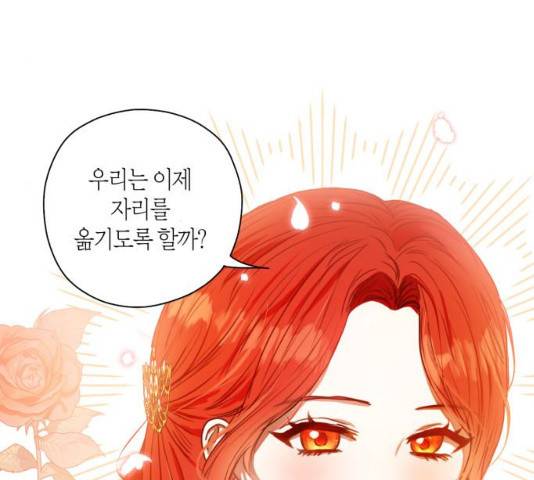 남편을 만렙으로 키우려 합니다 13화 68