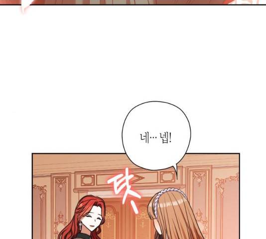 남편을 만렙으로 키우려 합니다 13화 70
