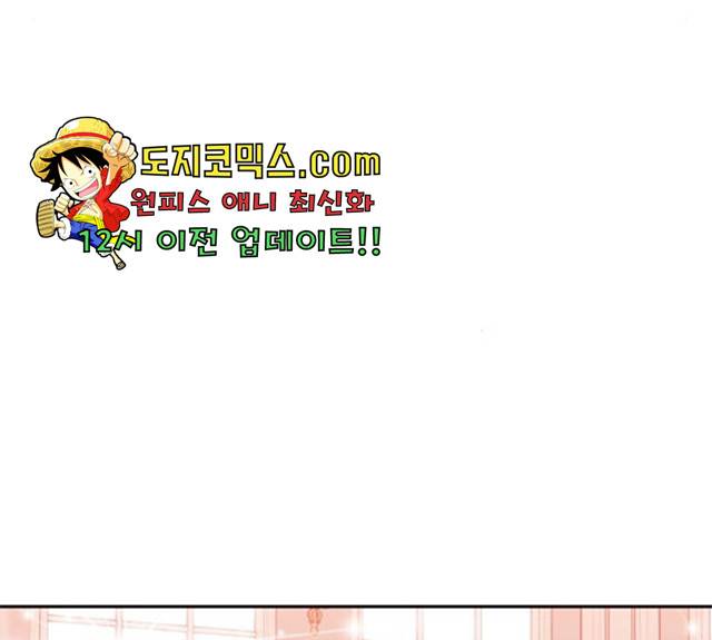 남편을 만렙으로 키우려 합니다 13화 72