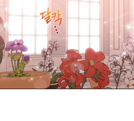 남편을 만렙으로 키우려 합니다 13화 73