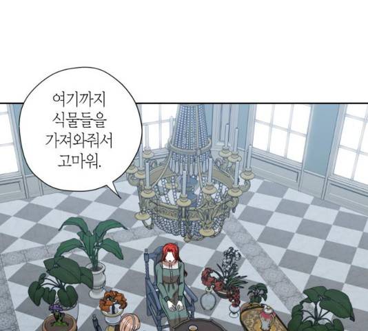 남편을 만렙으로 키우려 합니다 13화 74