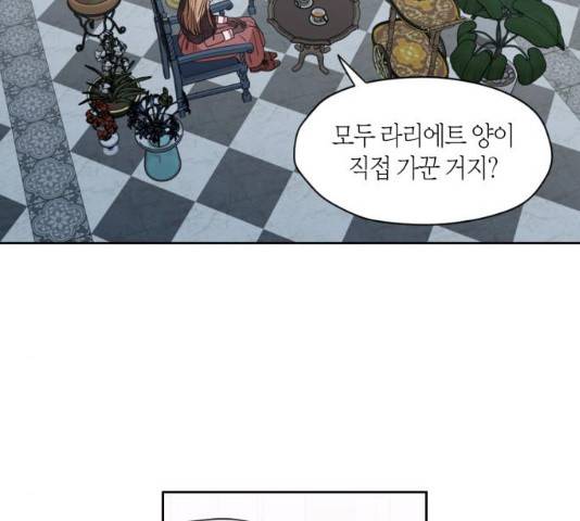 남편을 만렙으로 키우려 합니다 13화 75