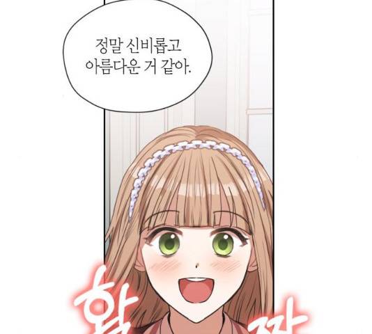 남편을 만렙으로 키우려 합니다 13화 76