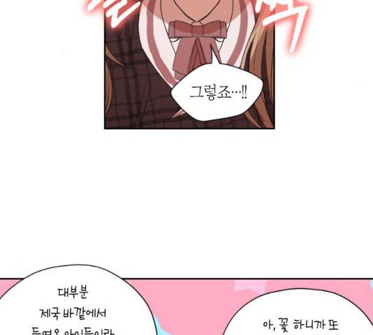 남편을 만렙으로 키우려 합니다 13화 77