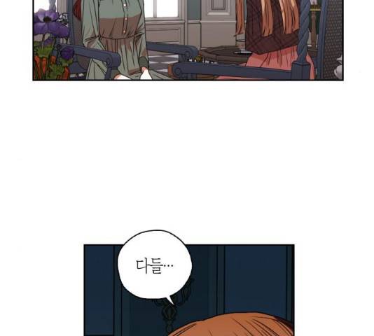 남편을 만렙으로 키우려 합니다 13화 82