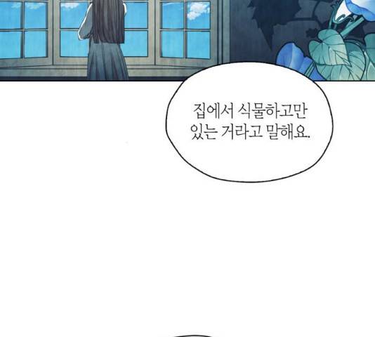 남편을 만렙으로 키우려 합니다 13화 85