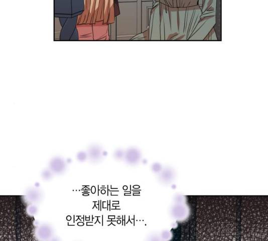남편을 만렙으로 키우려 합니다 13화 87