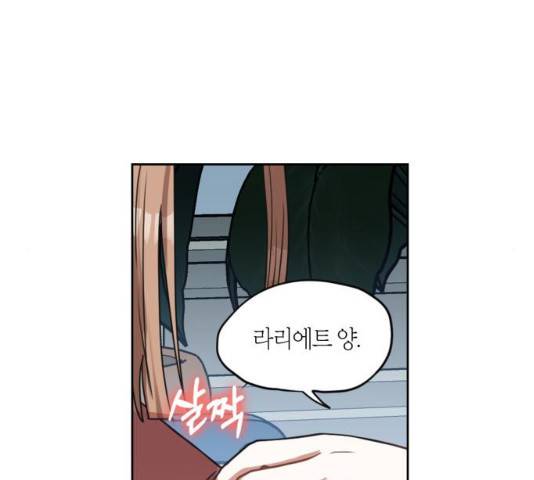 남편을 만렙으로 키우려 합니다 13화 89