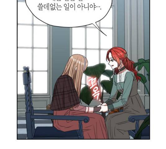 남편을 만렙으로 키우려 합니다 13화 91