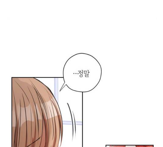 남편을 만렙으로 키우려 합니다 13화 92