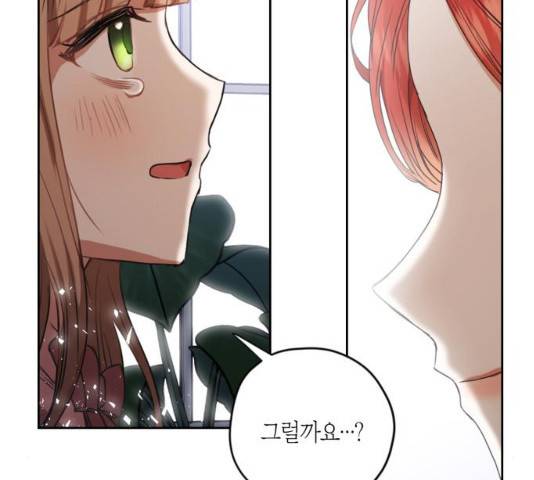 남편을 만렙으로 키우려 합니다 13화 93