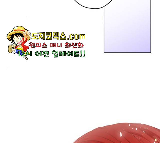 남편을 만렙으로 키우려 합니다 13화 94