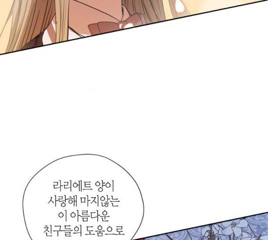 남편을 만렙으로 키우려 합니다 13화 98