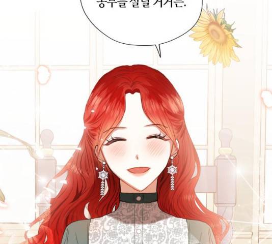남편을 만렙으로 키우려 합니다 13화 100