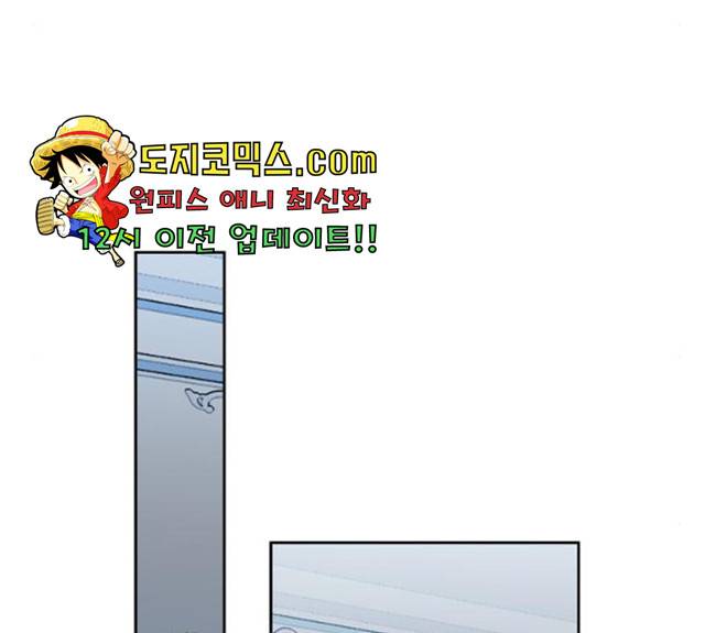 남편을 만렙으로 키우려 합니다 13화 103