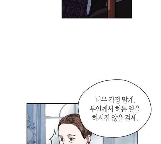 남편을 만렙으로 키우려 합니다 13화 105