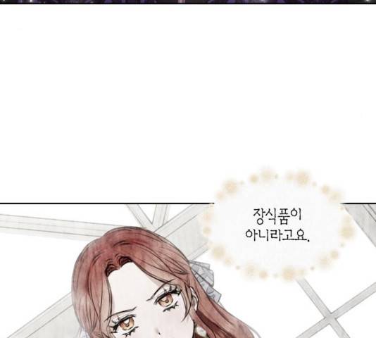 남편을 만렙으로 키우려 합니다 13화 110