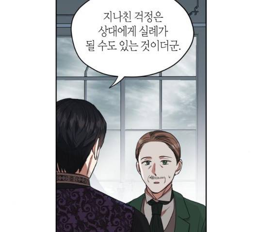 남편을 만렙으로 키우려 합니다 13화 112
