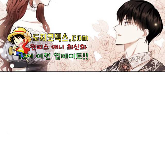 남편을 만렙으로 키우려 합니다 13화 114