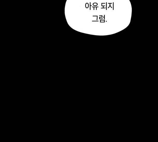 태백 : 튜토리얼 맨 48화 8