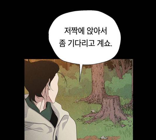 태백 : 튜토리얼 맨 48화 11