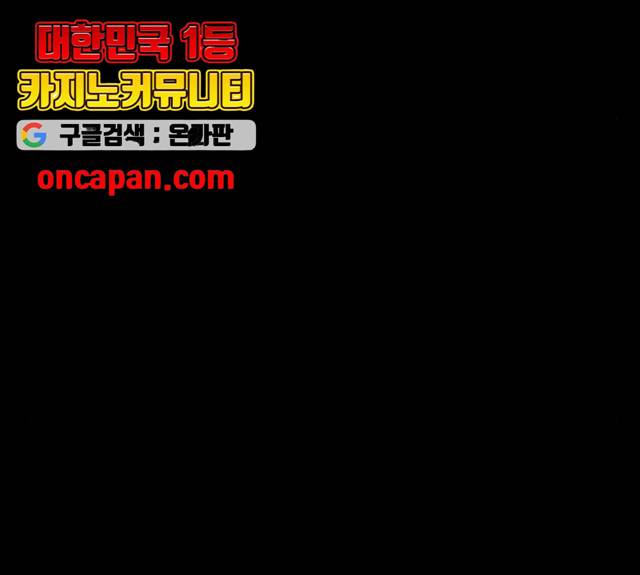 태백 : 튜토리얼 맨 48화 13