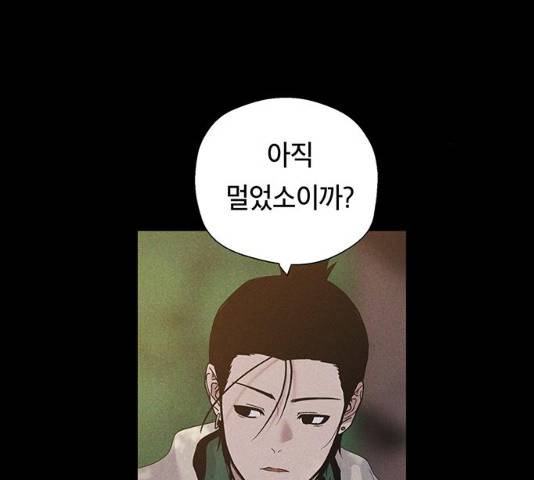 태백 : 튜토리얼 맨 48화 16