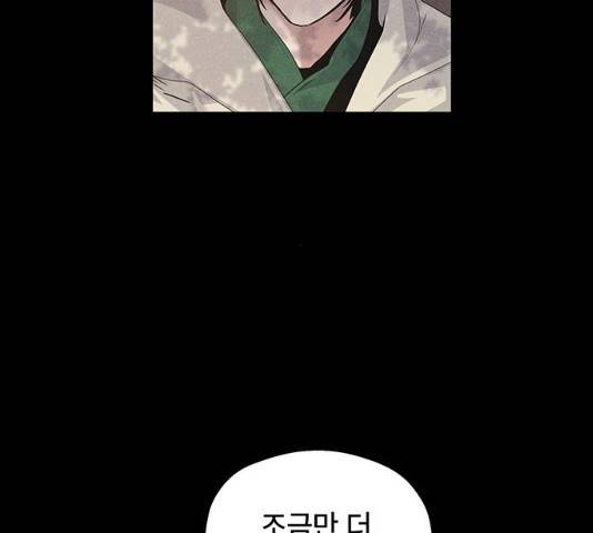 태백 : 튜토리얼 맨 48화 17