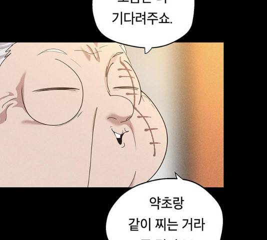 태백 : 튜토리얼 맨 48화 18