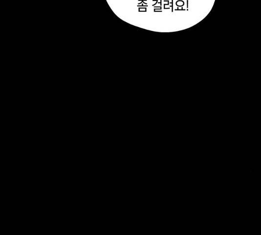 태백 : 튜토리얼 맨 48화 19