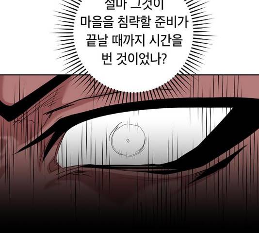 태백 : 튜토리얼 맨 48화 32