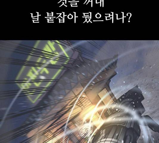 태백 : 튜토리얼 맨 48화 37